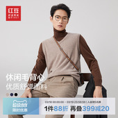 马甲背心男款 红豆100%纯羊毛男士 休闲时尚 26春季 内搭 毛衣针织衫