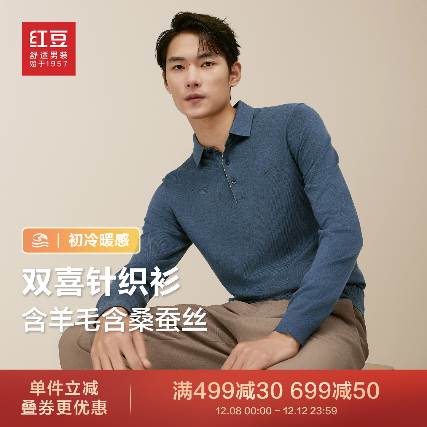 针织衫polo秋季毛衣红豆