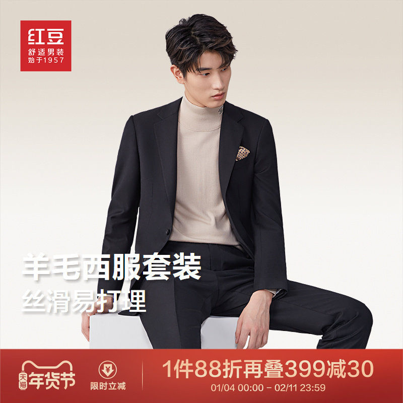 红豆西服套装2粒扣男士西服25秋季新款舒适有型修身西装外套,男装,西服,淘宝优惠券,粉丝福利购,淘宝优惠卷