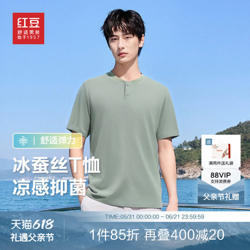 红豆亚麻天丝短袖T恤男士