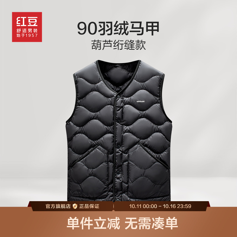 红豆羽绒马甲25冬新品轻便葫芦形内穿背心防寒保暖打底羽绒服