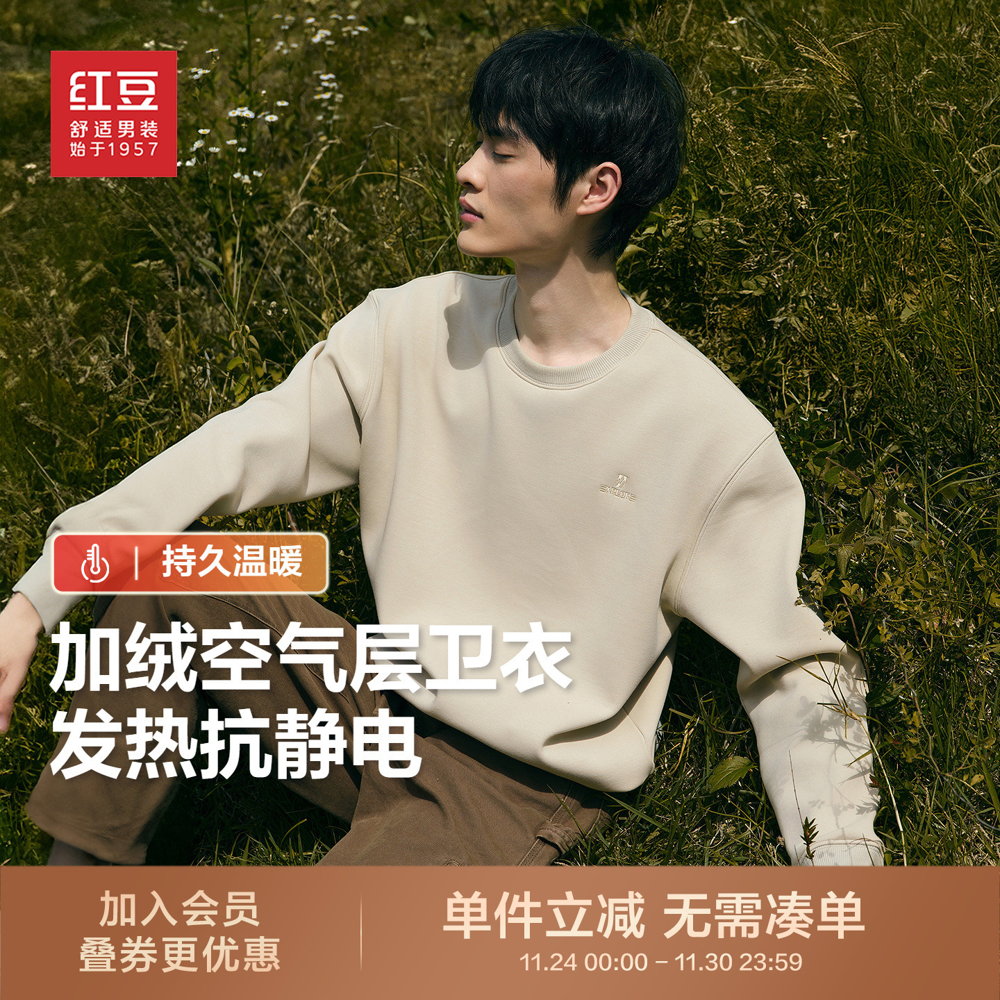 红豆加绒空气层卫衣男款25秋冬新品圆领长袖耐磨刺绣款休闲内搭