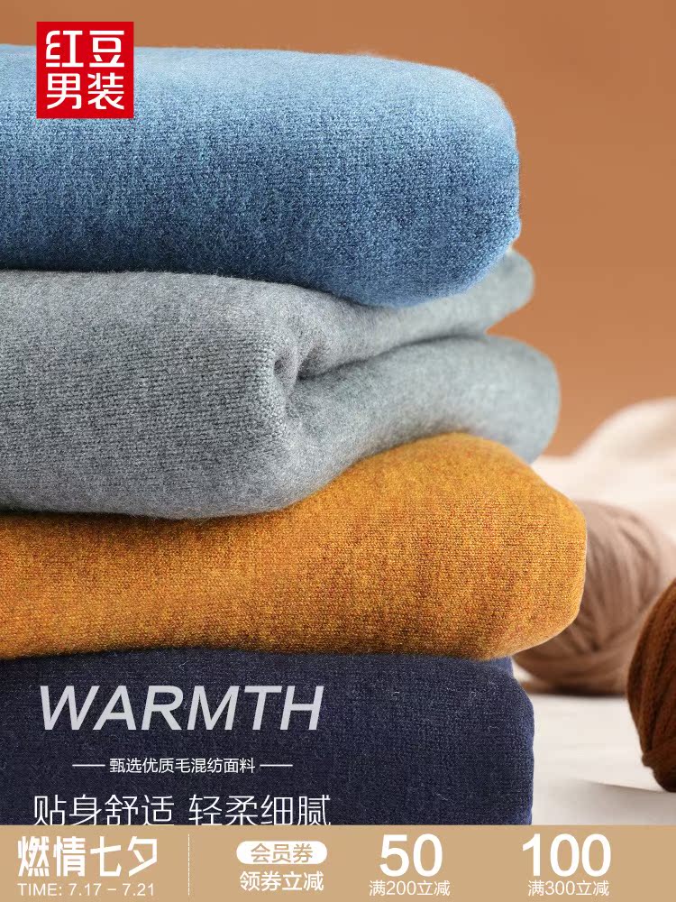 Red bean men's autumn solid color crew neck sweater Men's casual pullover sweater for young and middle-aged knitwear base sweater