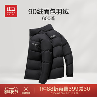 红豆男装短款立领羽绒2025秋冬基础百搭拼色款面包加厚羽绒外套