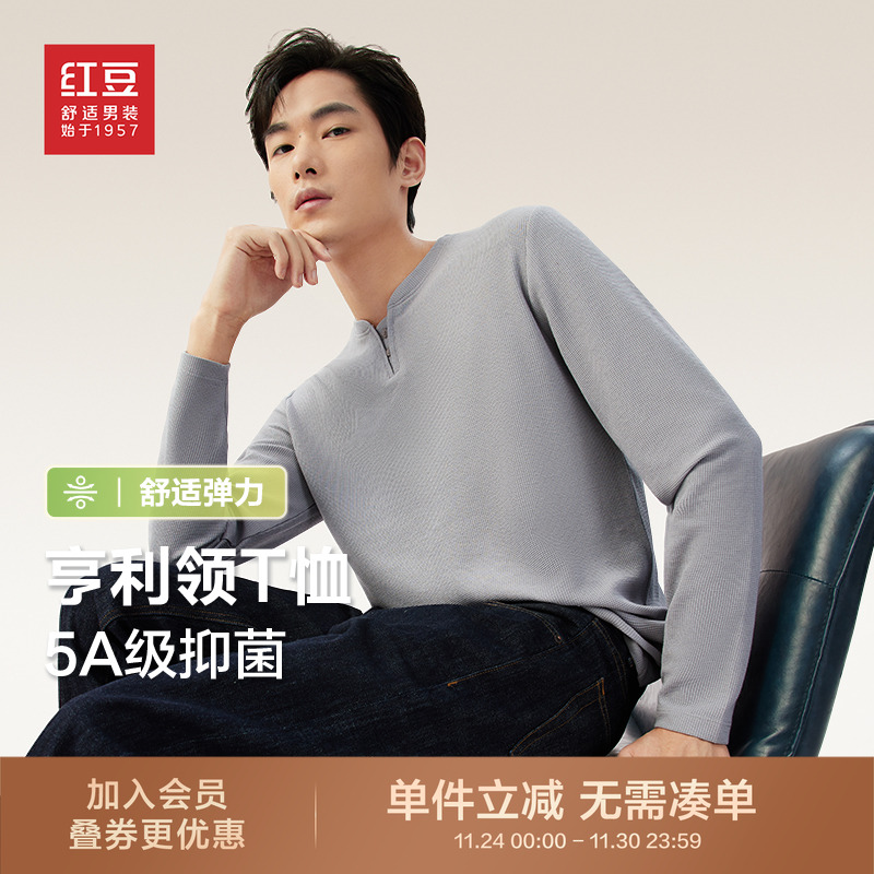 t长袖V领华夫格T恤红豆男装