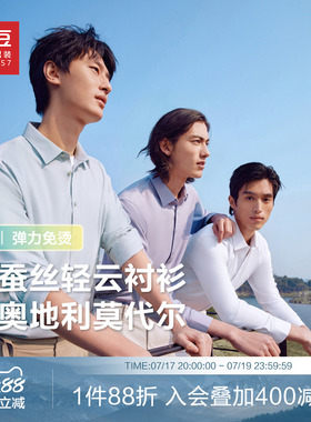 【防晒免烫】红豆防晒莫代尔蚕丝免烫抗皱衬衫男长袖爸爸白衬衣