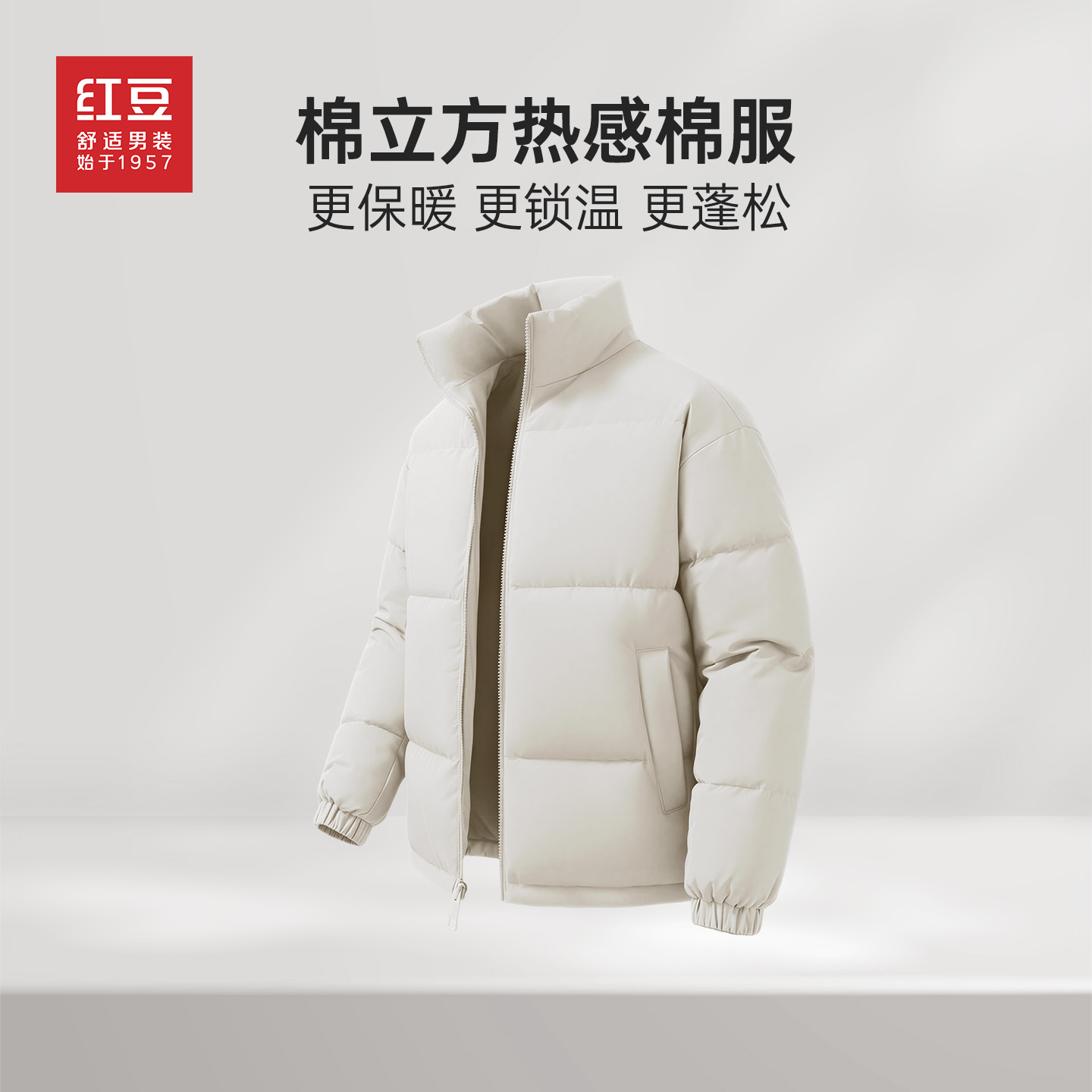 红豆男士冬款立领加绒加厚棉服