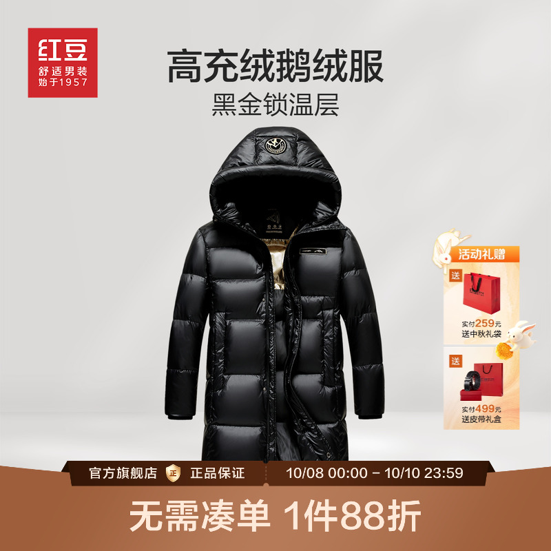 【鹅绒】红豆男士羽绒服25冬季加厚耐脏防风防寒时尚中长款外套男