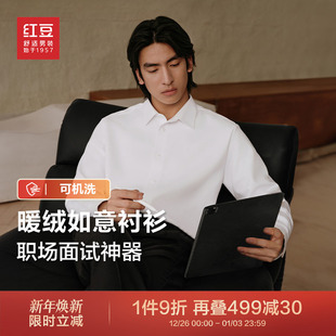 秋冬弹力通勤结婚加厚爸爸款 男长袖 红豆衬衫 保暖白色衬衣 加绒