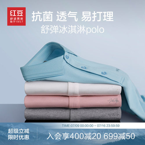 抗菌半袖红豆polo商务休闲