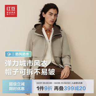 红豆风衣男2026春季 多功能城市休闲夹克可拆卸帽外套 防水防风