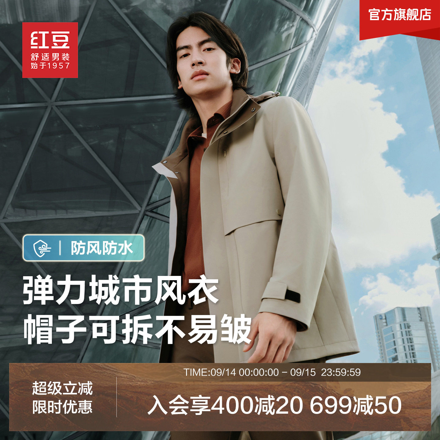 防水防风多功能城市冲锋衣图片