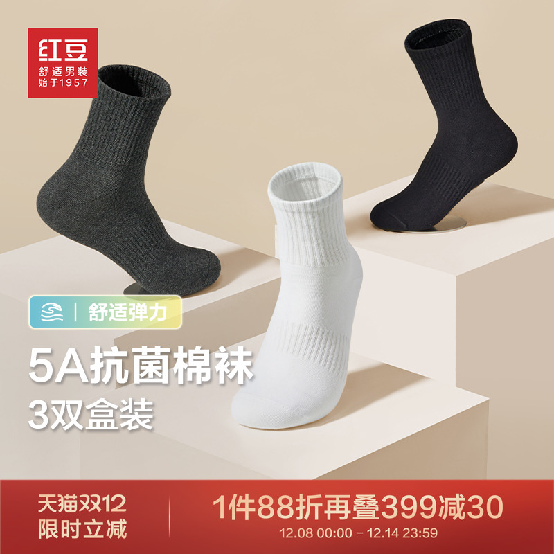 红豆袜子男士舒适纯色