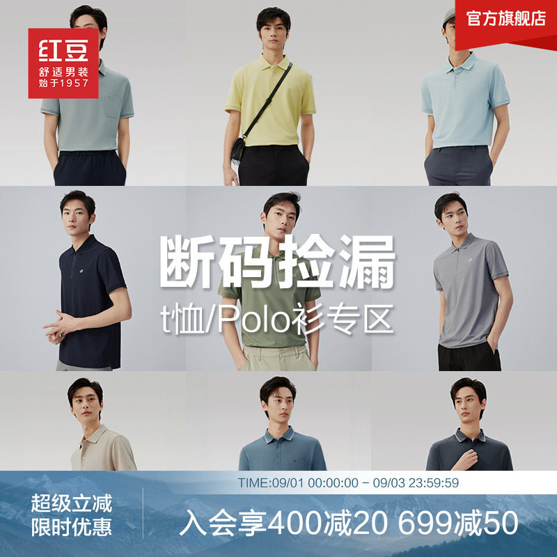 短袖休闲红豆polo夏季图片