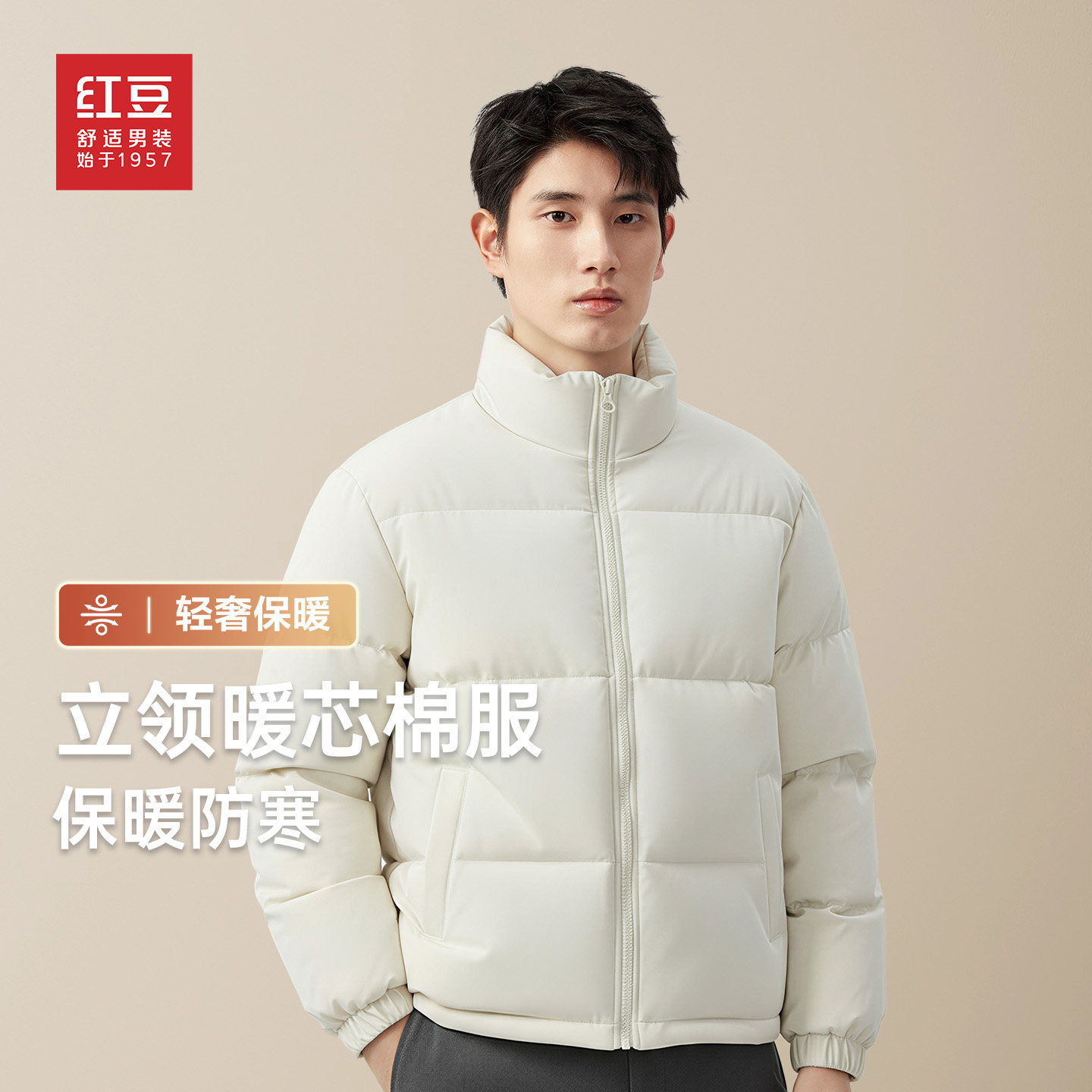 红豆男士冬加绒加厚防寒棉衣外套