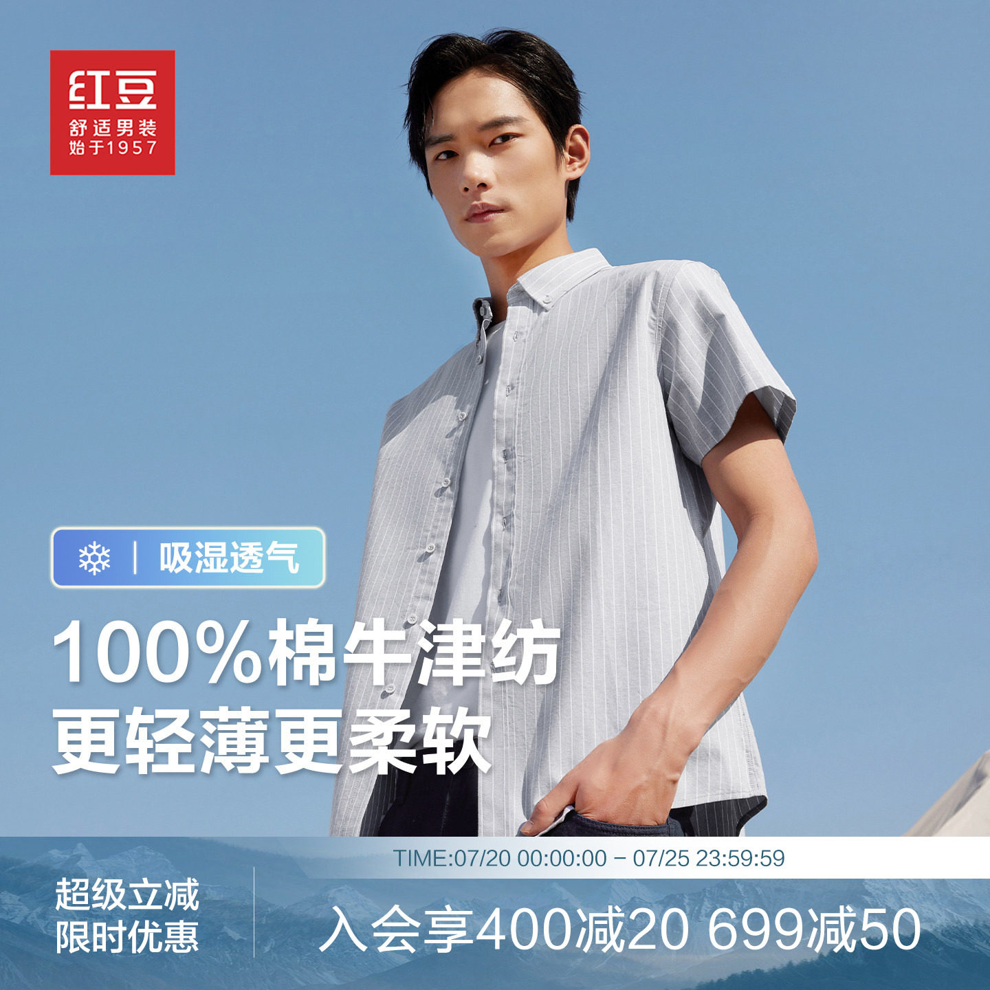 【100%纯棉】红豆男装薄款衬衫26夏季全棉短袖牛津纺条纹休闲衬衣