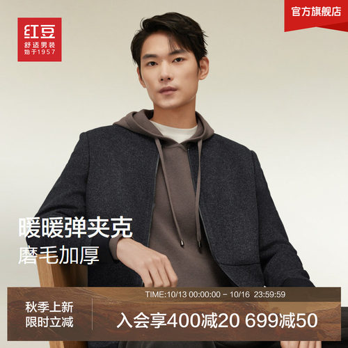 红豆短款呢大衣秋冬夹克
