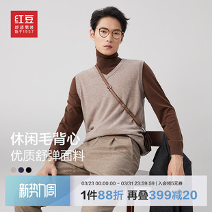 马甲背心男款 红豆100%纯羊毛男士 休闲时尚 26春季 内搭 毛衣针织衫