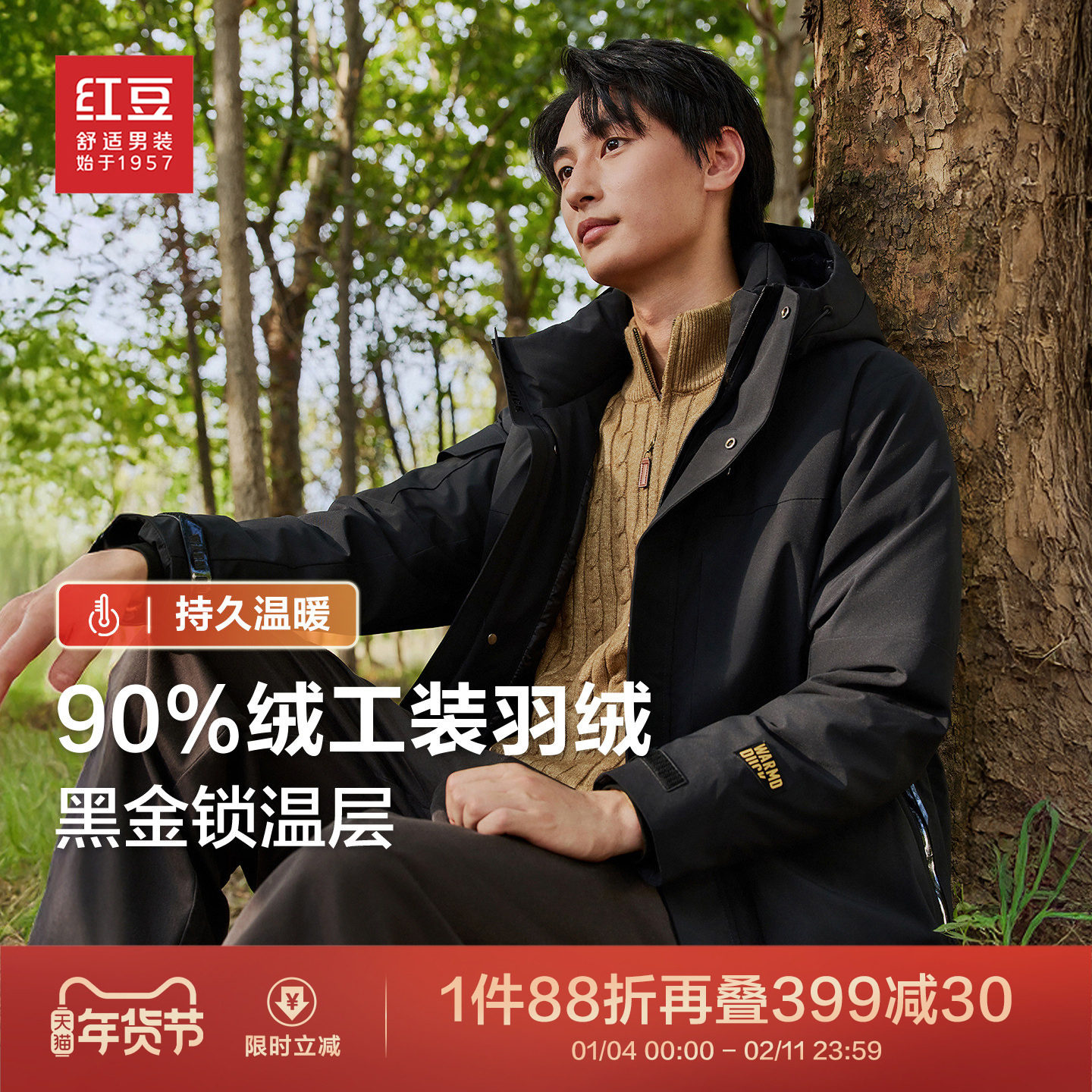 红豆男装90%绒工装羽绒服2025秋冬户外休闲大口袋保暖羽绒外套,男装,羽绒服,淘宝优惠券,粉丝福利购,淘宝优惠卷