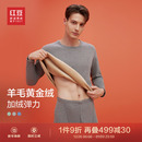 【加绒含羊毛】红豆保暖内衣套装男士冬加厚男黄金绒秋衣秋裤女