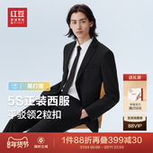 红豆男装 青中年 订婚伴郎新郎有型西装 5S高支西服2026年春季 正装