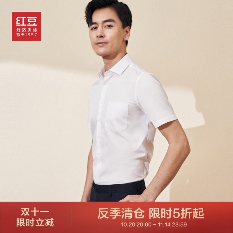 红豆商务正装夏季短袖口袋白衬衫