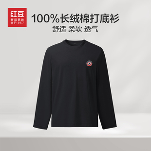 红豆官方旗舰店纯棉长袖圆领T恤男春秋款内搭大码黑色打底衫PC