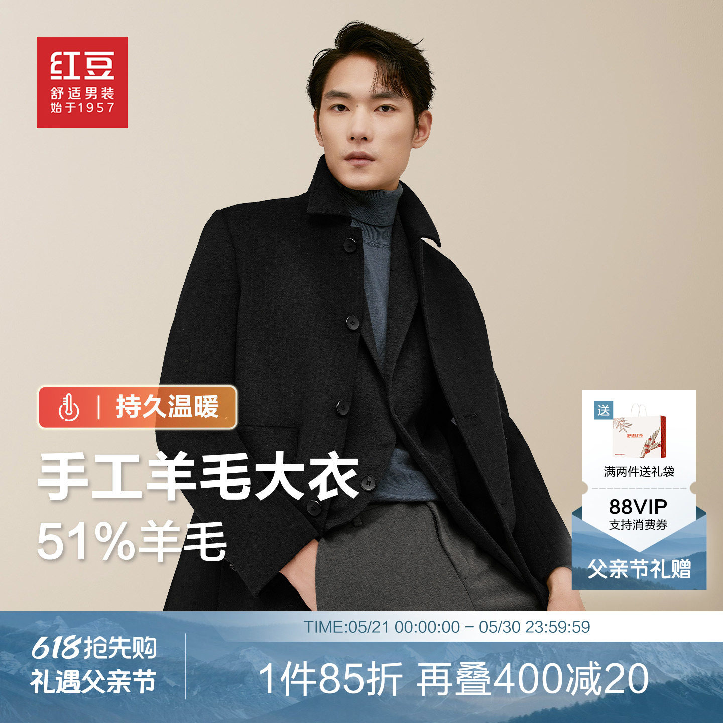 红豆男装羊毛大衣黑色2026春季加厚保暖中长款毛呢舒适厚外套男