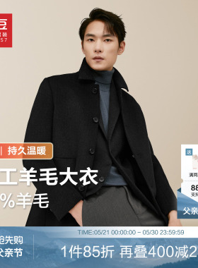 红豆男装羊毛大衣黑色2026春季加厚保暖中长款毛呢舒适厚外套男