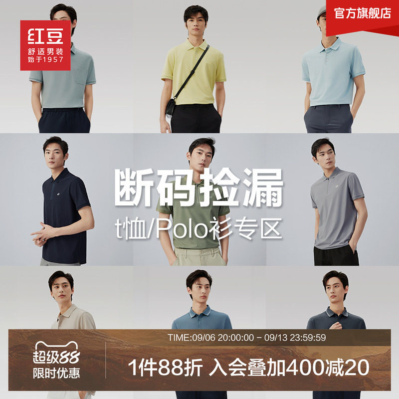 短袖休闲红豆polo夏季图片