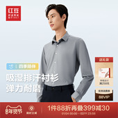 26年春休闲白色衬衣男款 易打理衬衫 衬衫 男士 针织弹力 红豆长袖