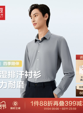 【针织弹力】红豆长袖衬衫男士26年春休闲白色衬衣男款易打理衬衫