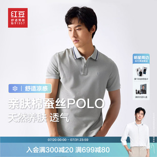 翻领休闲爸爸款 短袖 polo夏季 t恤衫 纯色半袖 桑蚕丝13% 红豆男士