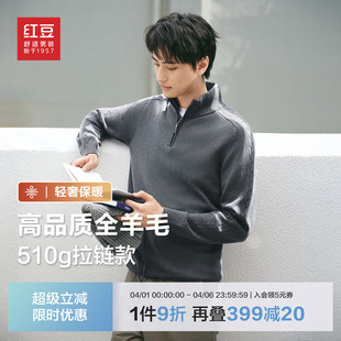 红豆毛衣男26春新款 休闲半拉链重磅加厚针织衫 男士 100%羊毛衫