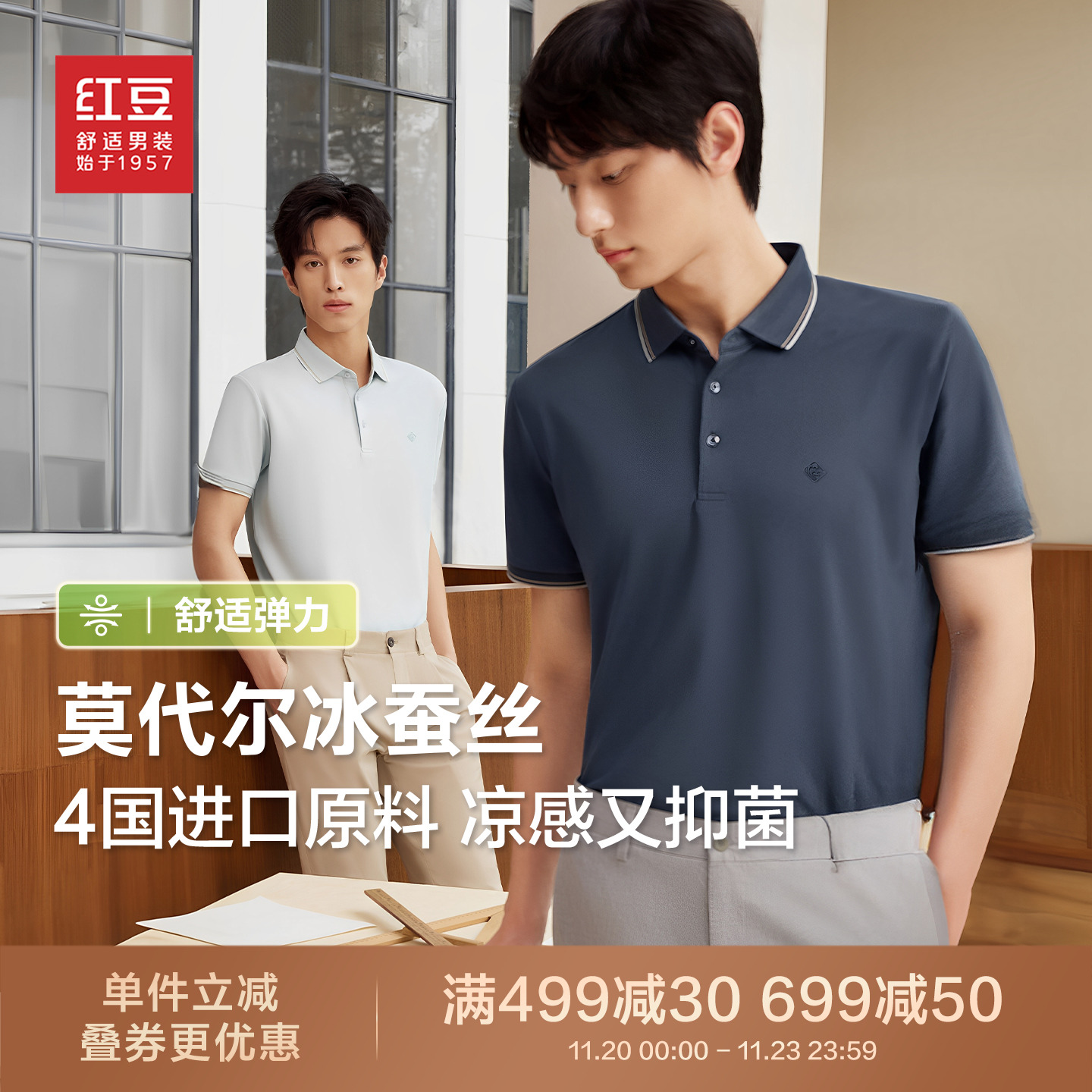 商务休闲短袖POLO衫红豆夏季