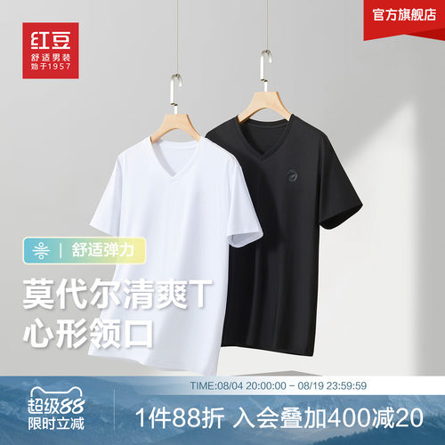 红豆棉短袖T恤V领莫代尔清爽男装26夏季新品休闲舒适纯色打底衫