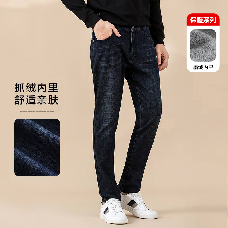 【红豆男装】21秋冬磨毛高棉弹力牛仔裤舒适休闲直筒修身