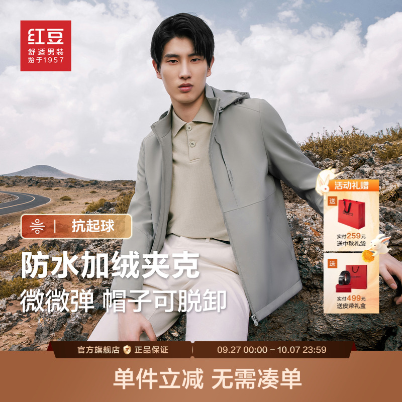 防水夹克红豆加绒连帽秋季
