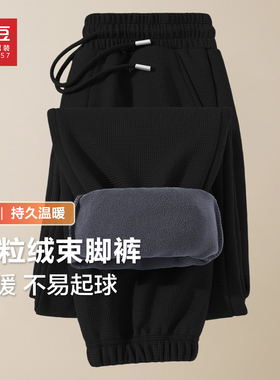 红豆奥粒绒保暖束脚裤男2025冬季宽松加厚重磅410g华夫格裤男PC