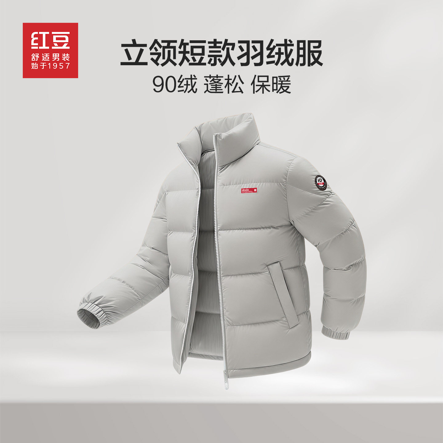 红豆男士冬季90鸭绒保暖羽绒服