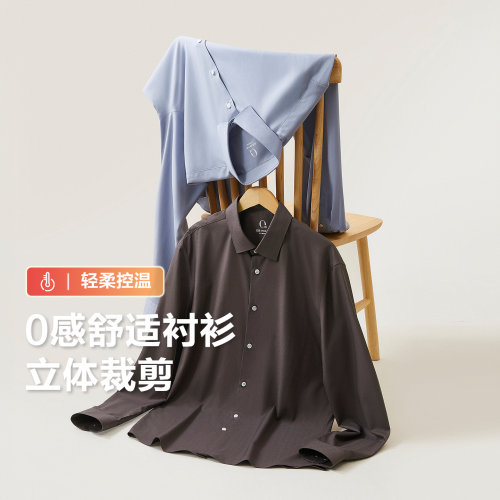 【商场同款】红豆0感舒适衬衫男长袖26秋季莫代尔男士衬衣Q6C002