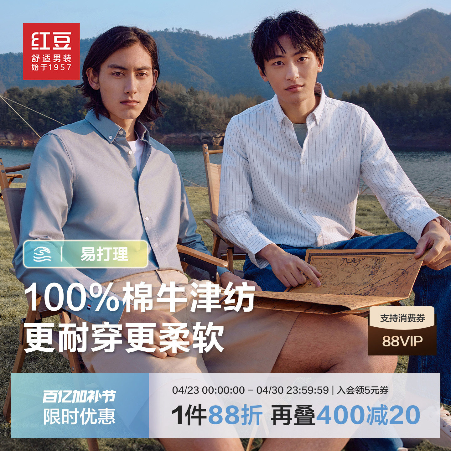 【细条纹】红豆纯棉衬衫男长袖休闲牛津纺全棉短袖衬衣男士寸衫