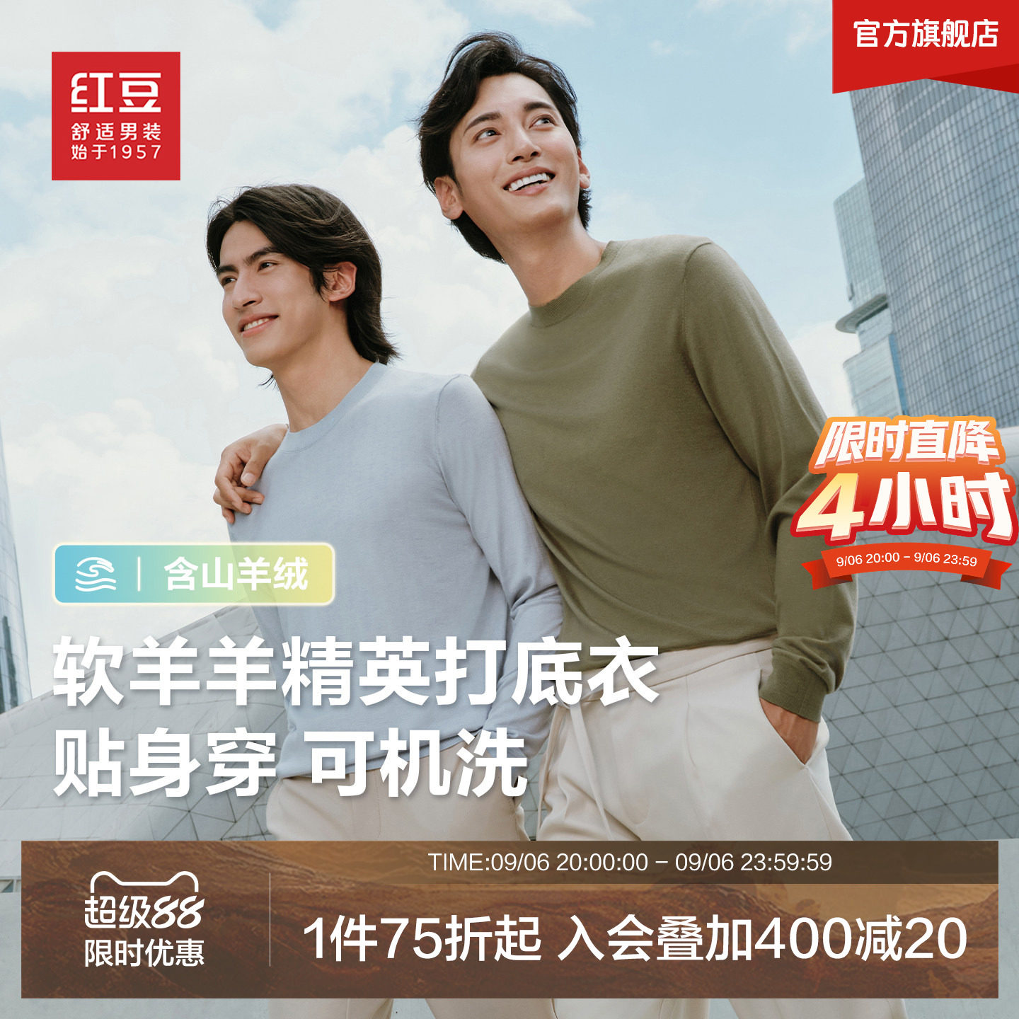 秋季男士羊绒毛衣红豆针织衫圆领图片