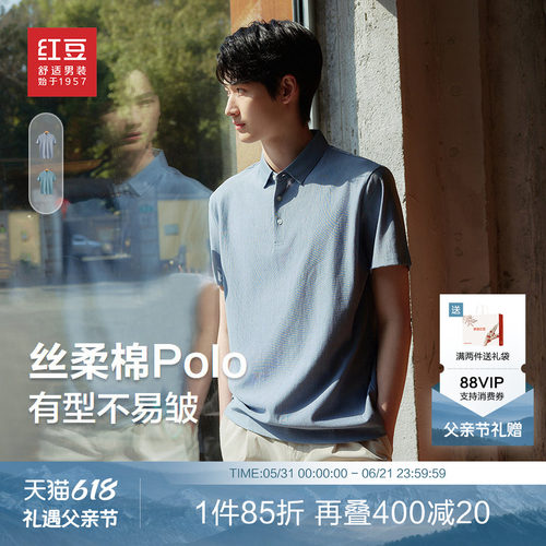 【莫代尔】红豆短袖t恤男夏季凉感冰丝半袖弹力易打理清爽半袖衫