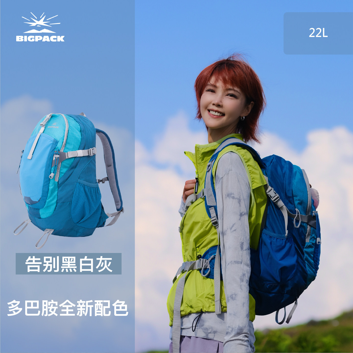 派格bigpack大容量双肩背包