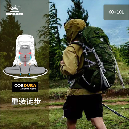 派格bigpack大容量60l登山包