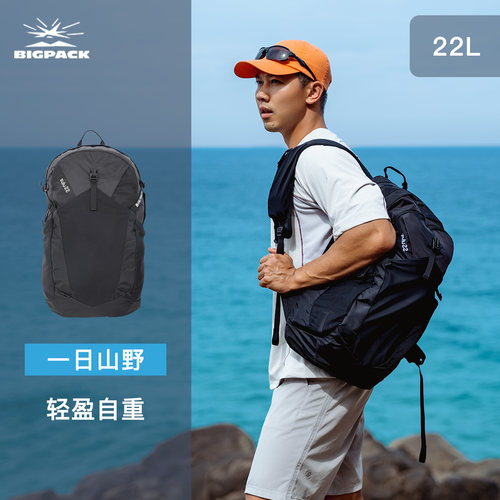 轻便徒步户外登山包双肩背包