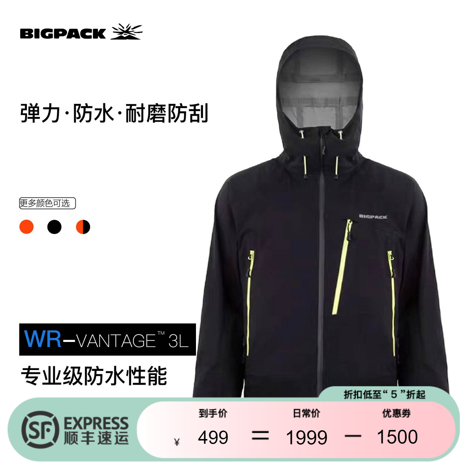 BIGPACK¹ɸппרҵѩɽ籣ů499Ԫȯ