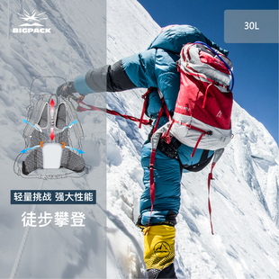 派格冲顶背包滑雪背负系统冲顶包bigpack户外双肩包红色登山包