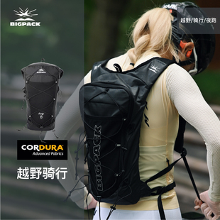 bigpack 8l登山包越野骑行户外双肩包越野跑背包户外徒步背包